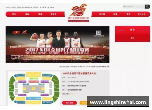 美高梅MGM官网NBA票务网官网：快速便捷的球票预订服务
